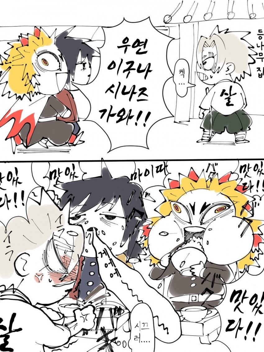 귀멸)찐따 기유 만화_5.jpg