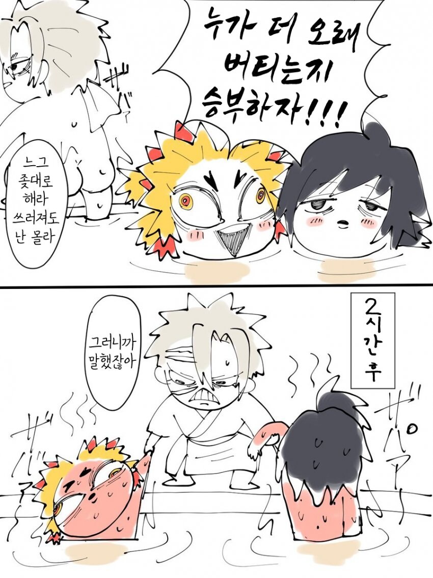 귀멸)찐따 기유 만화_6.jpg