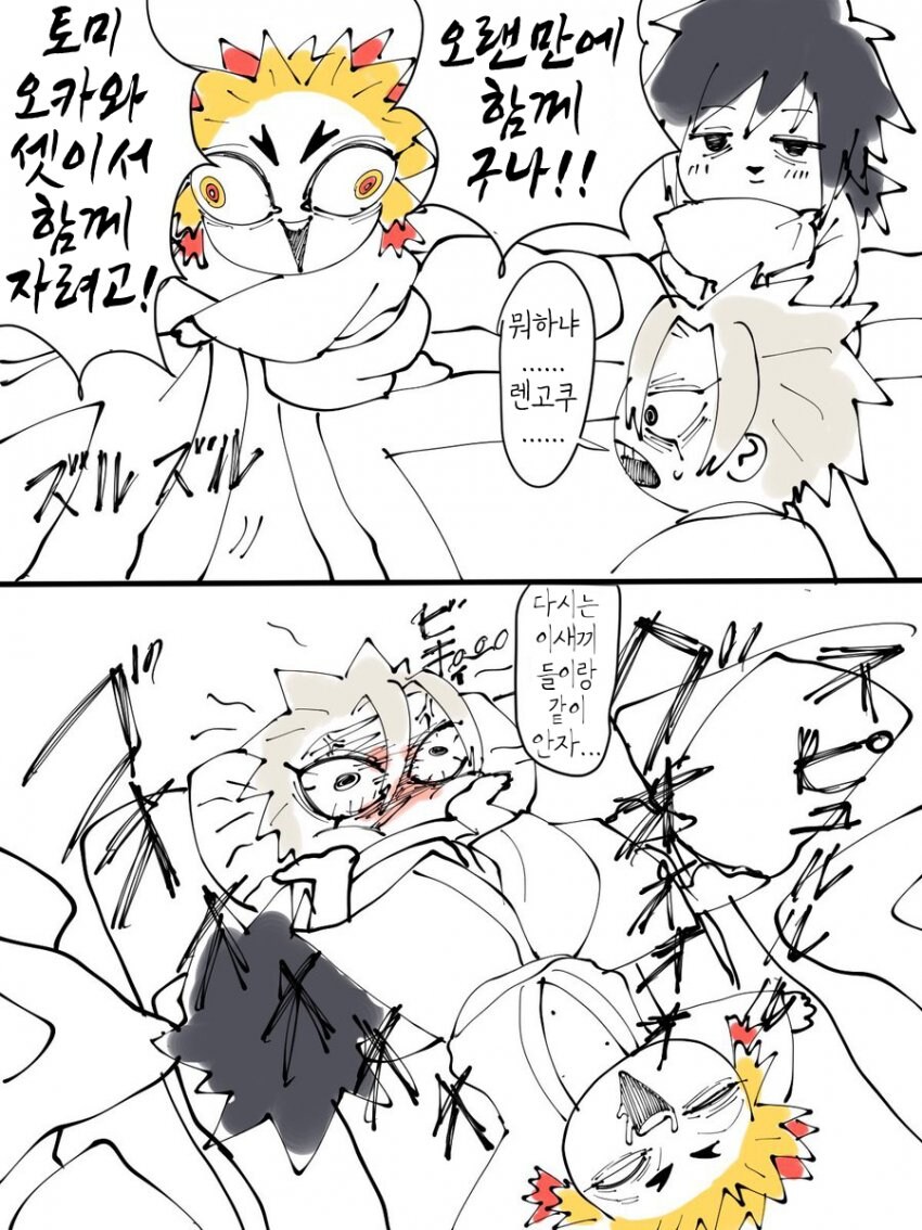 귀멸)찐따 기유 만화_7.jpg