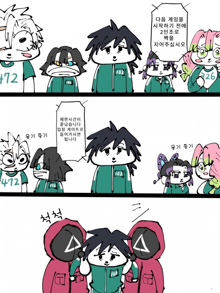 귀멸)찐따 기유 만화_14.jpg