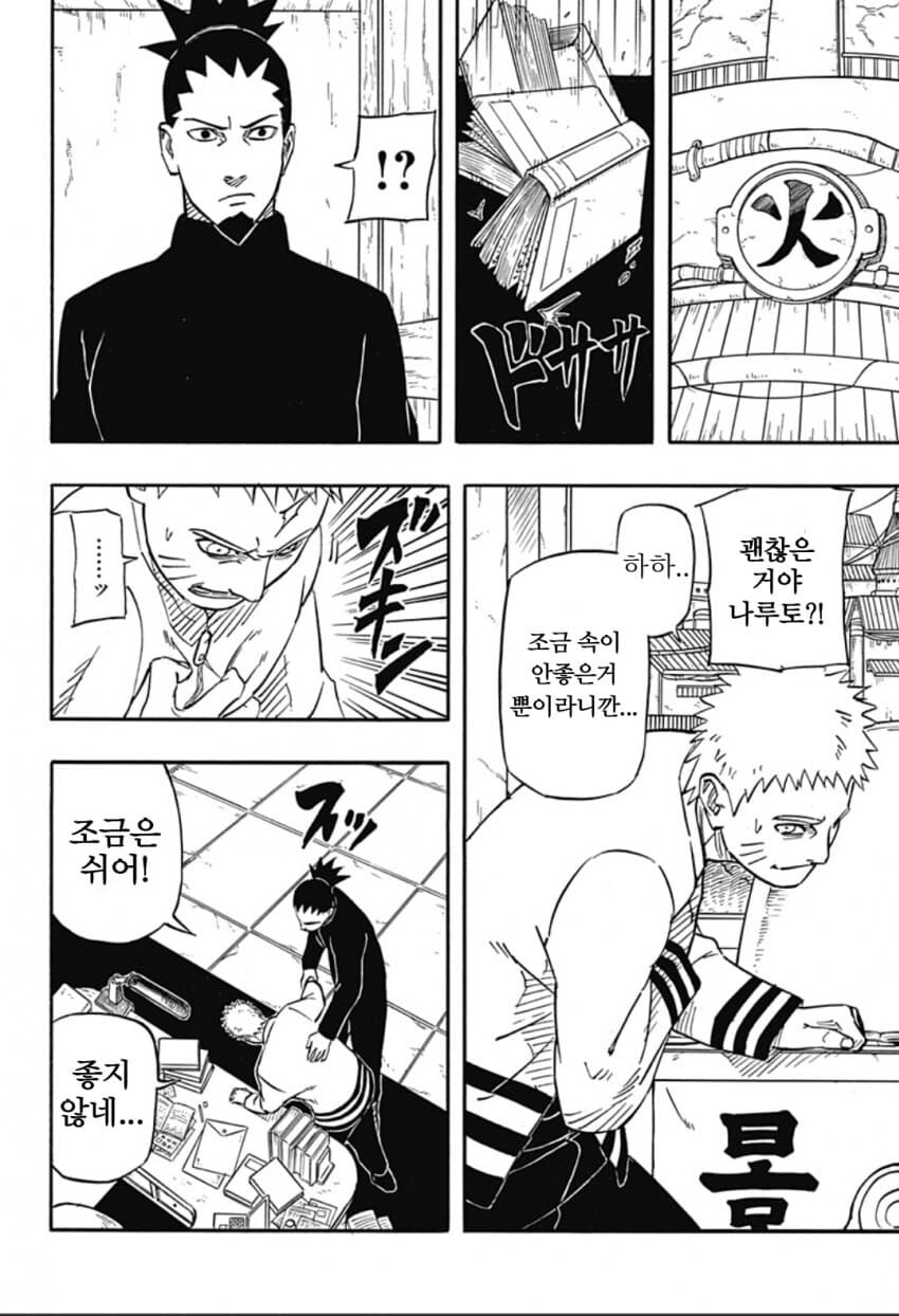 나루토 사스케 열전 보는데 하시라마도 비슷하게 죽었나 싶음_1.jpg
