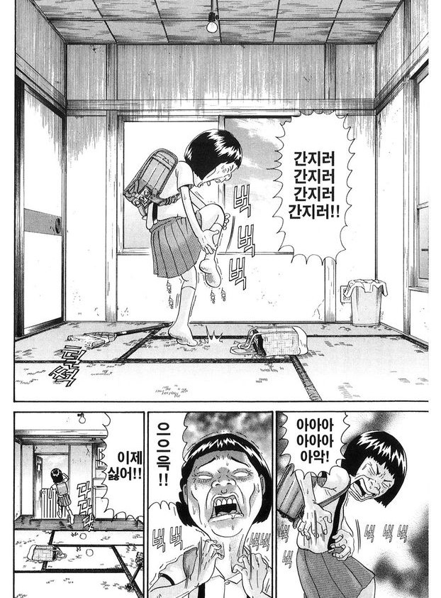 [괴짜가족]그림책을 보는 이소룡 선생_1.jpg