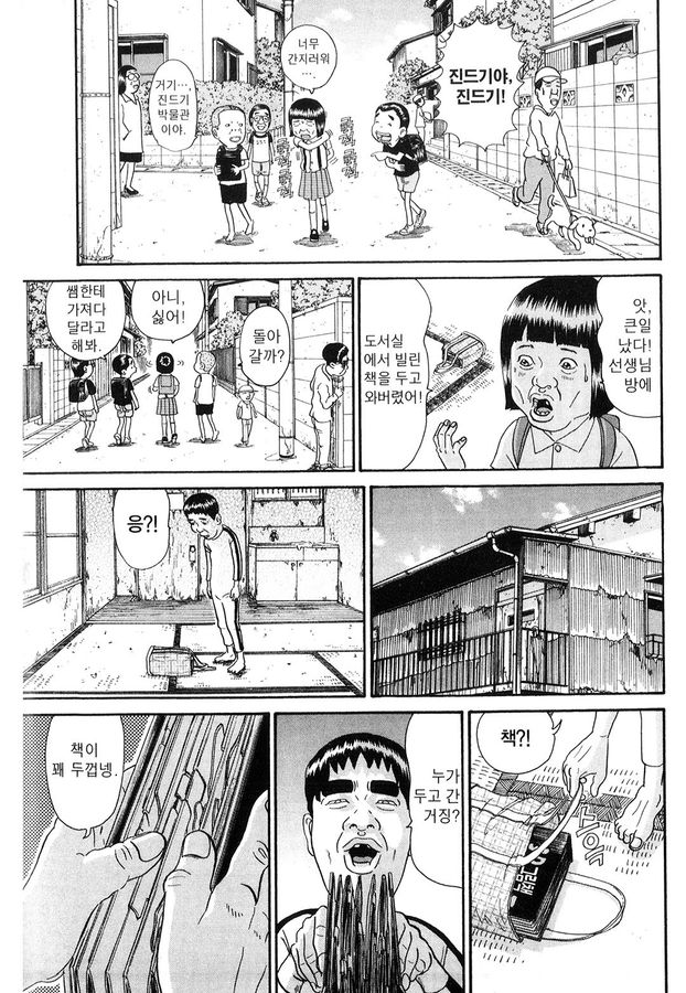 [괴짜가족]그림책을 보는 이소룡 선생_2.jpg