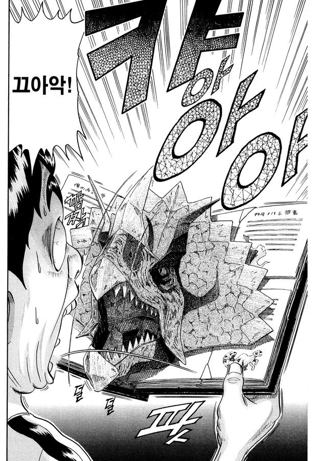 [괴짜가족]그림책을 보는 이소룡 선생_5.jpg