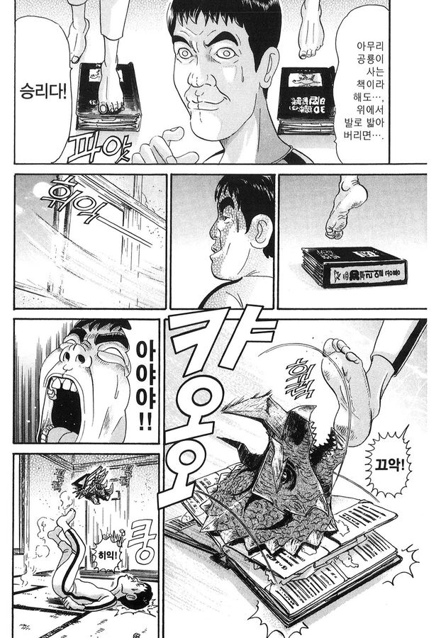 [괴짜가족]그림책을 보는 이소룡 선생_7.jpg