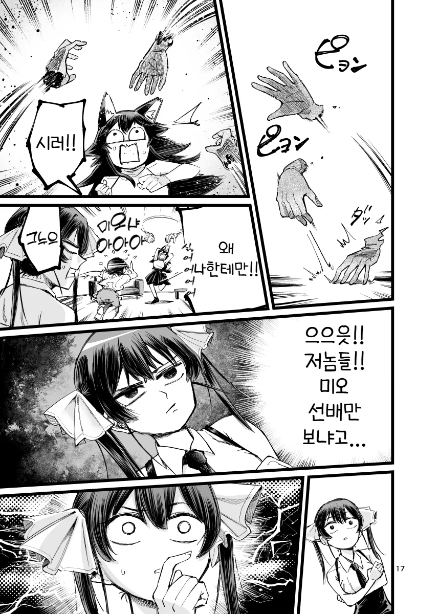 버튜버)미오샤가 악령퇴치하는 comic_1.webp