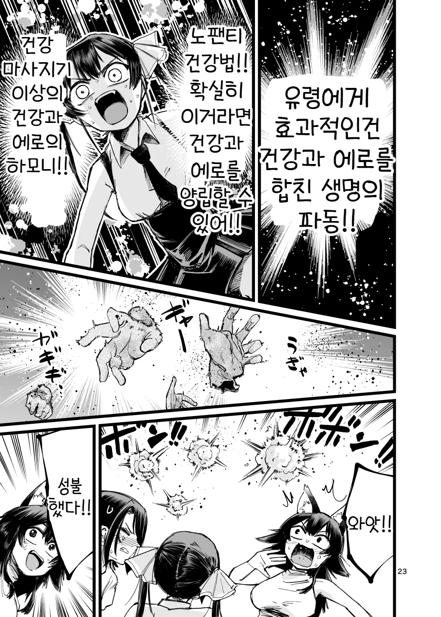 버튜버)미오샤가 악령퇴치하는 comic_6.webp