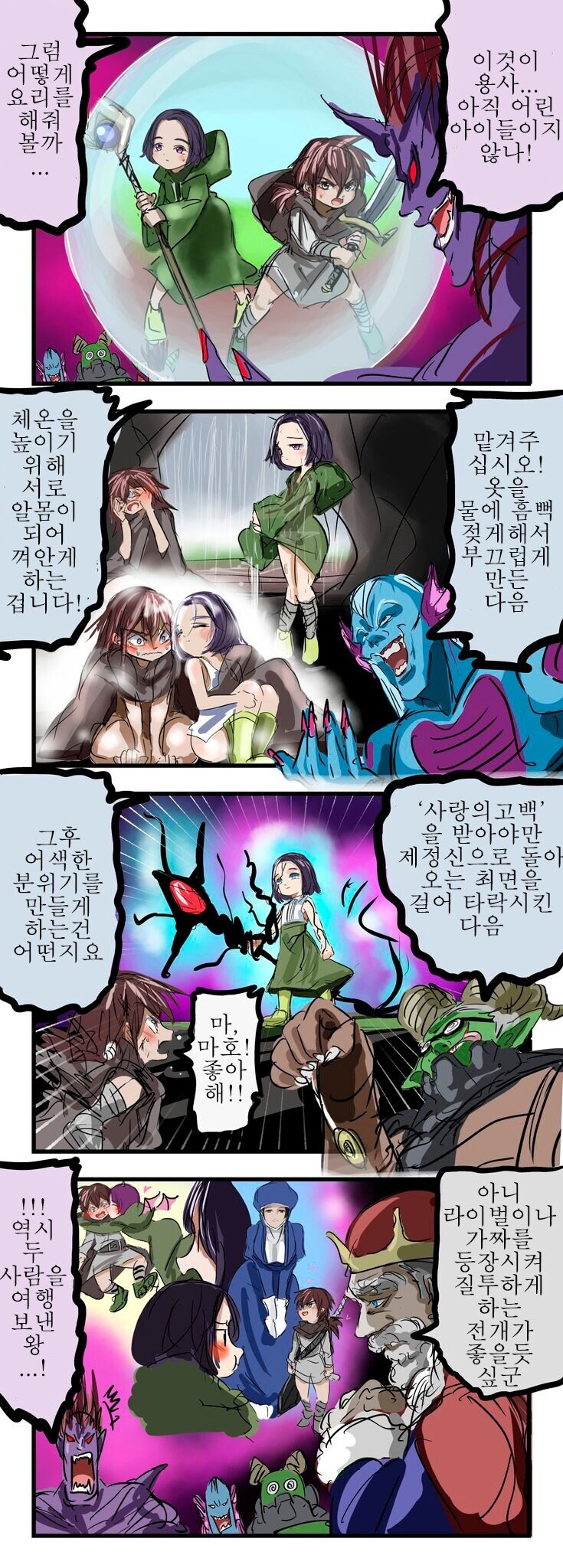 어린 용사들 만화_1.jpg