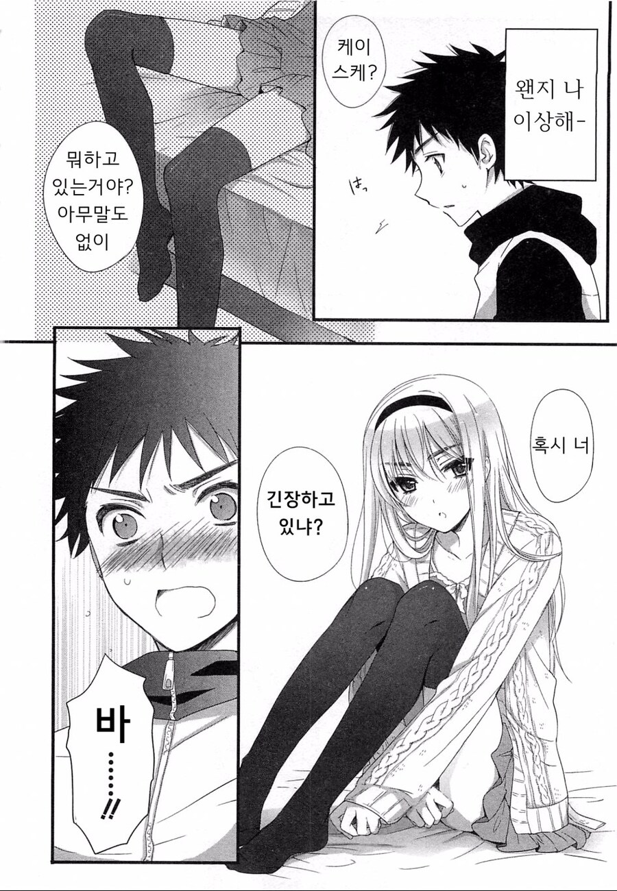 소꿉친구가 여장하는.manga_6.jpg