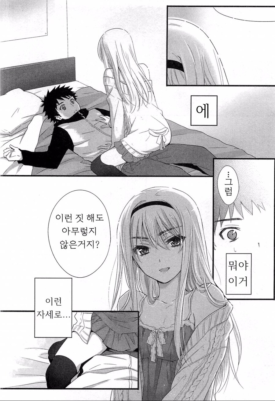 소꿉친구가 여장하는.manga_8.jpg