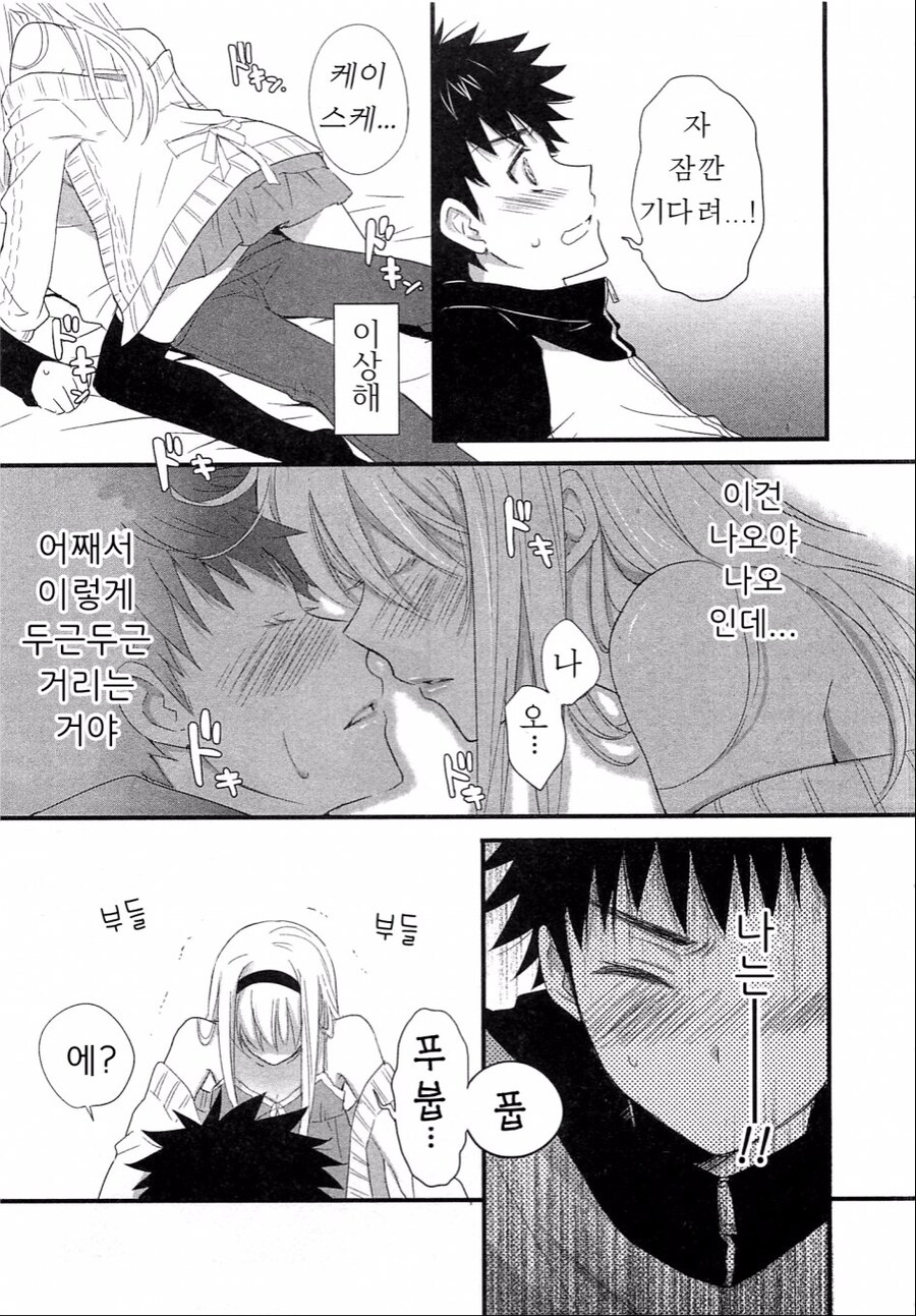 소꿉친구가 여장하는.manga_9.jpg