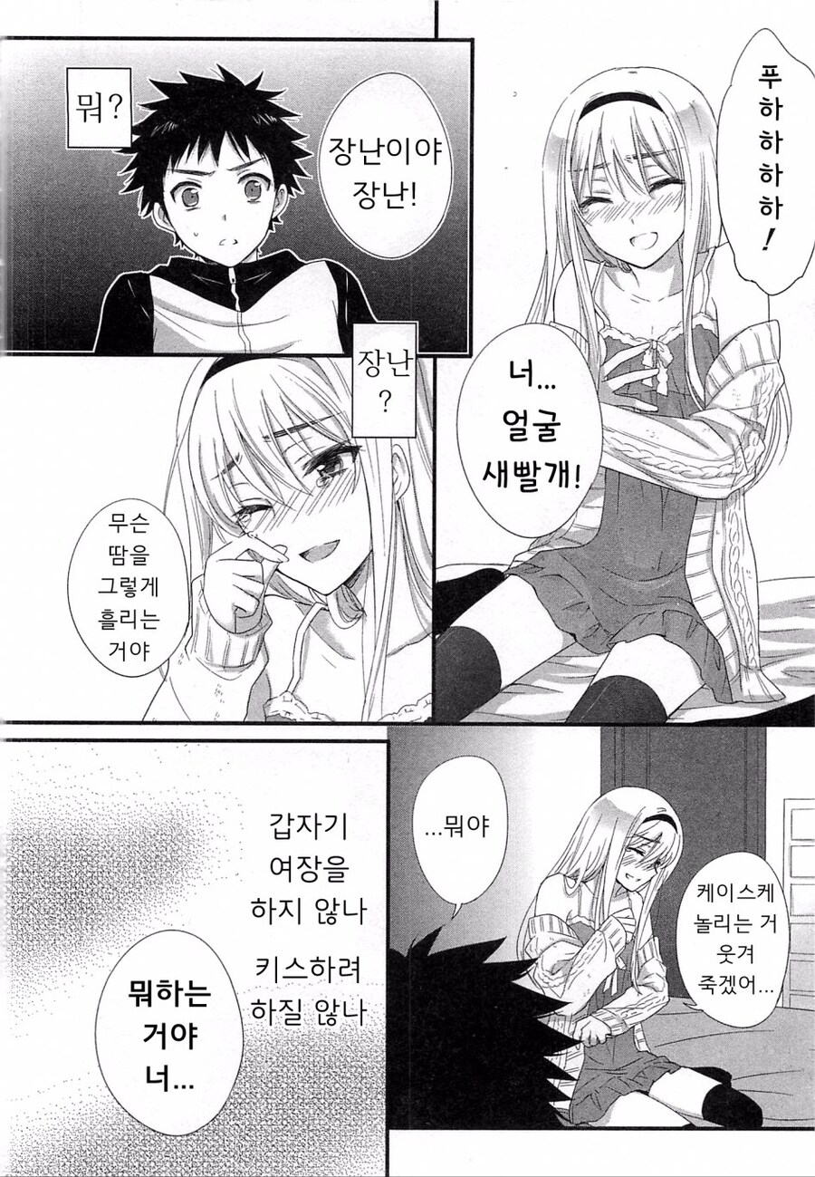 소꿉친구가 여장하는.manga_10.jpg