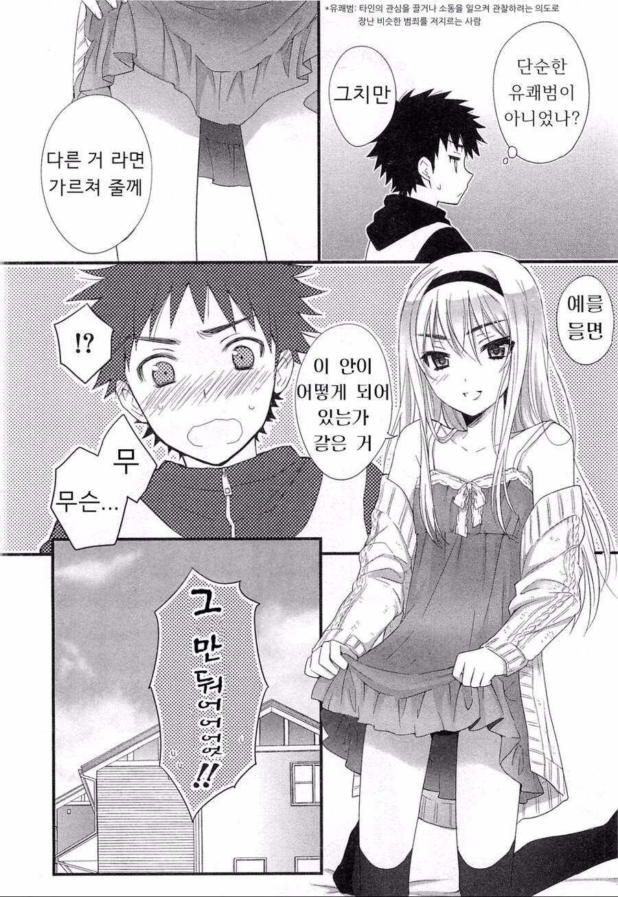 소꿉친구가 여장하는.manga_14.jpg