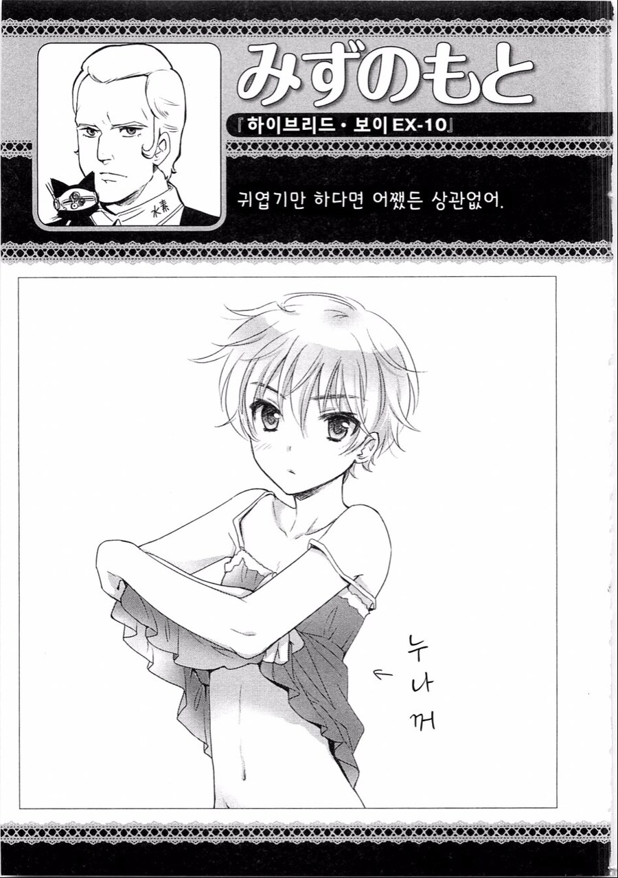 소꿉친구가 여장하는.manga_17.jpg