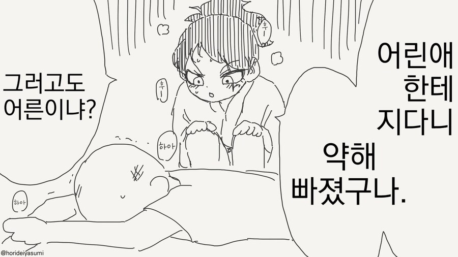 딸과 결혼하고 싶다면 나를 이겨라! .manwha_3.jpg