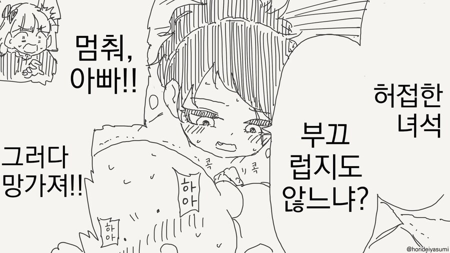 딸과 결혼하고 싶다면 나를 이겨라! .manwha_4.jpg