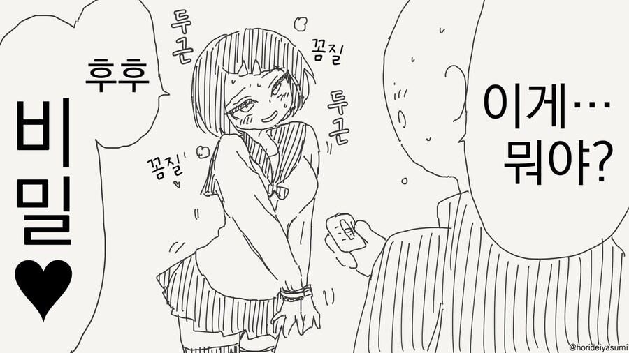 스위치 받는 .manwha_2.jpg