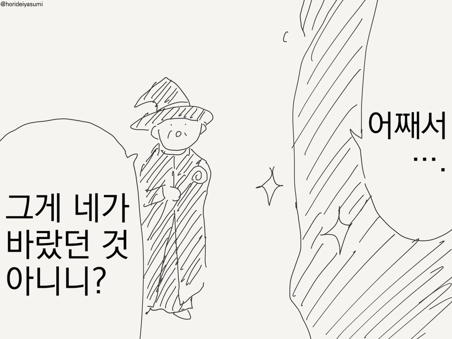 신데렐라에게 마법 거는 .manwha_2.jpg