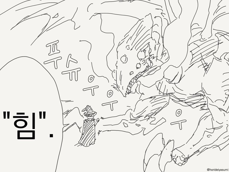 신데렐라에게 마법 거는 .manwha_3.jpg