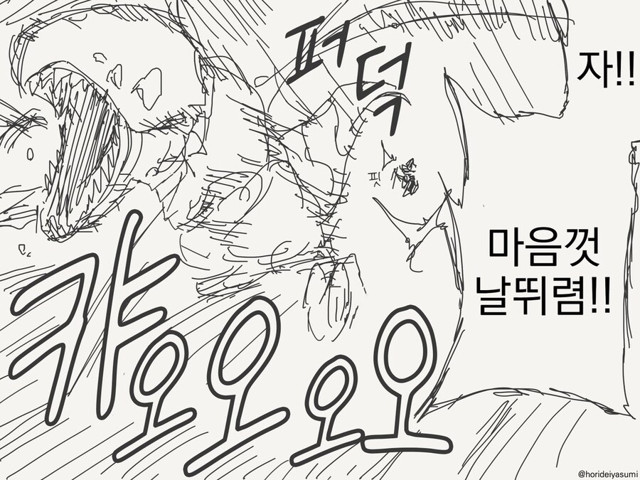 신데렐라에게 마법 거는 .manwha_4.jpg