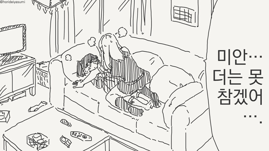자식 농사 잘못지은 가족들 만화.manga_1.jpg