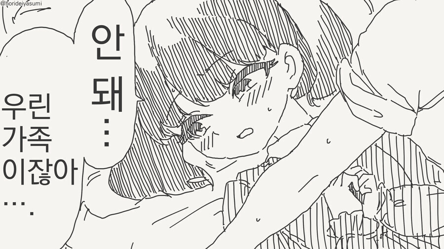 자식 농사 잘못지은 가족들 만화.manga_2.jpg