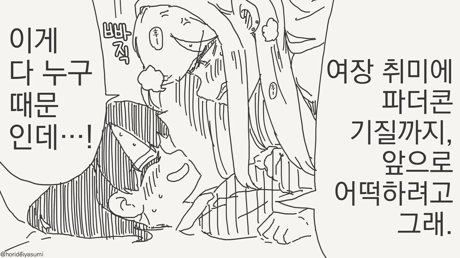 자식 농사 잘못지은 가족들 만화.manga_4.jpg