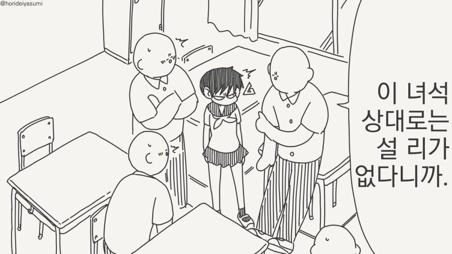 너로는 서지않아.manga_1.jpg