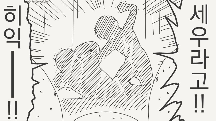 너로는 서지않아.manga_4.jpg