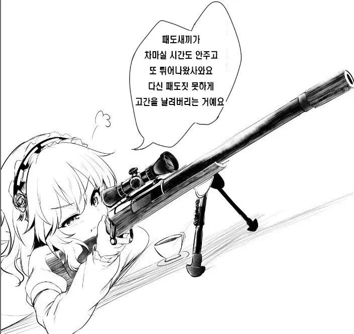 @) 한동안 우아하게 티타임 즐겼는데_2.webp
