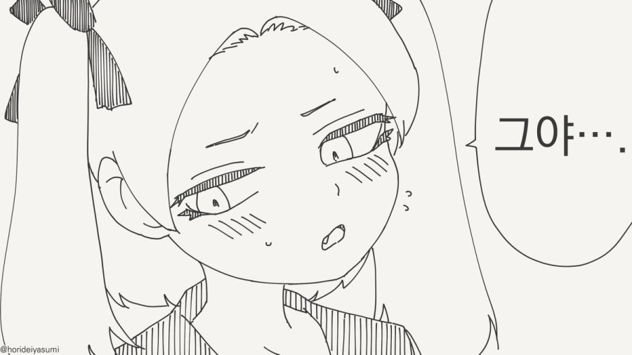 눈치는 빠른데 눈치 없는 남자 만화.manhwa_2.jpg