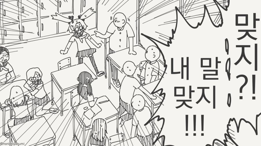 눈치는 빠른데 눈치 없는 남자 만화.manhwa_4.jpg