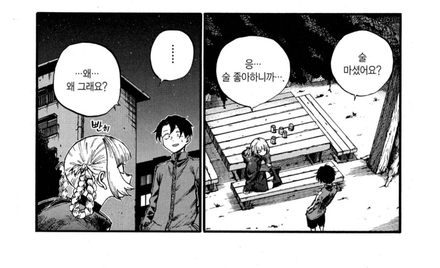 미성년자를 데리고 만화카페에 가는.manhwa_1.png