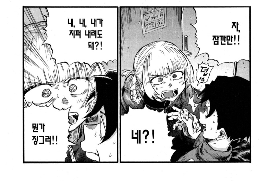 미성년자를 데리고 만화카페에 가는.manhwa_5.png