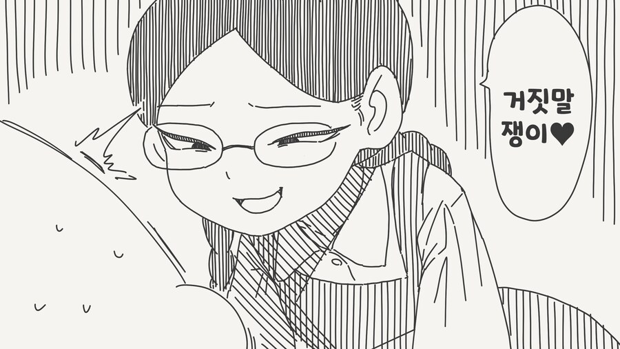아기가 어떻게 생기는지 알아요 .manwha_4.png