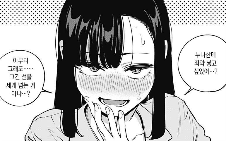 사촌누나한테 좌약 넣는.manga_4.jpg