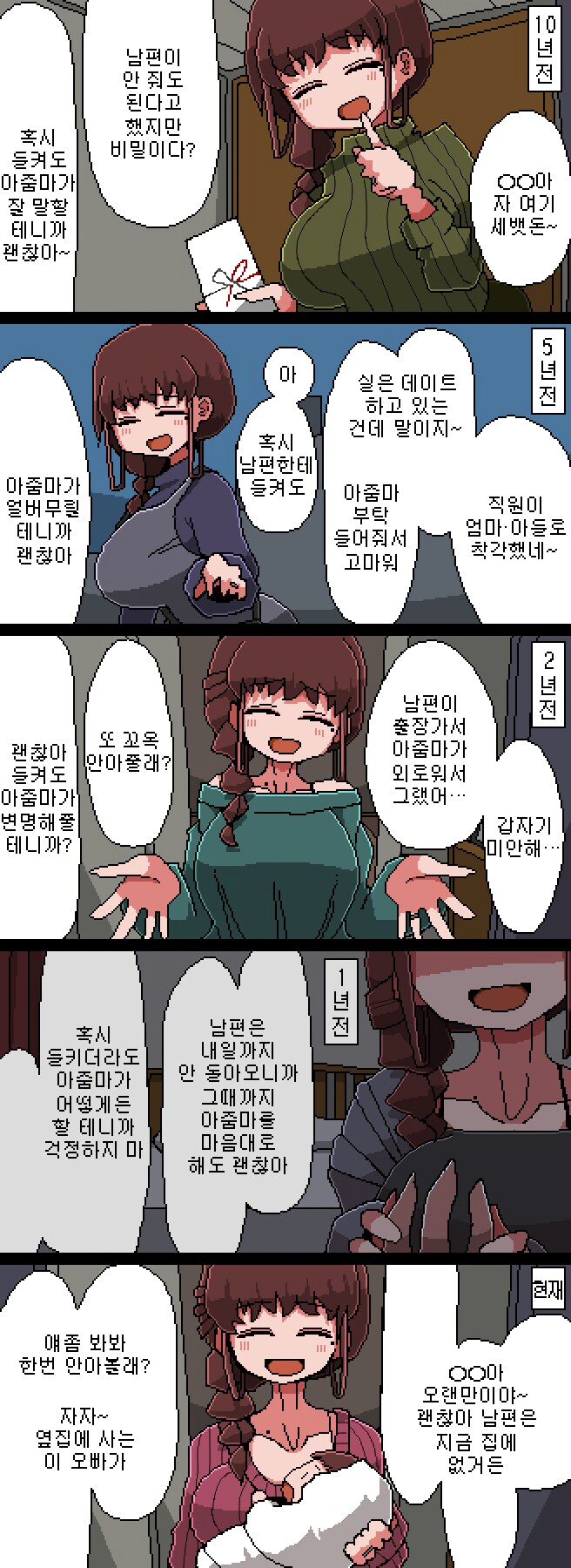 잘 챙겨주는 옆집 아줌마.manhwa_1.png