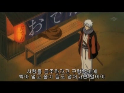 은혼) 왜곡짤이 생길 수 없는 이유_1.jpg