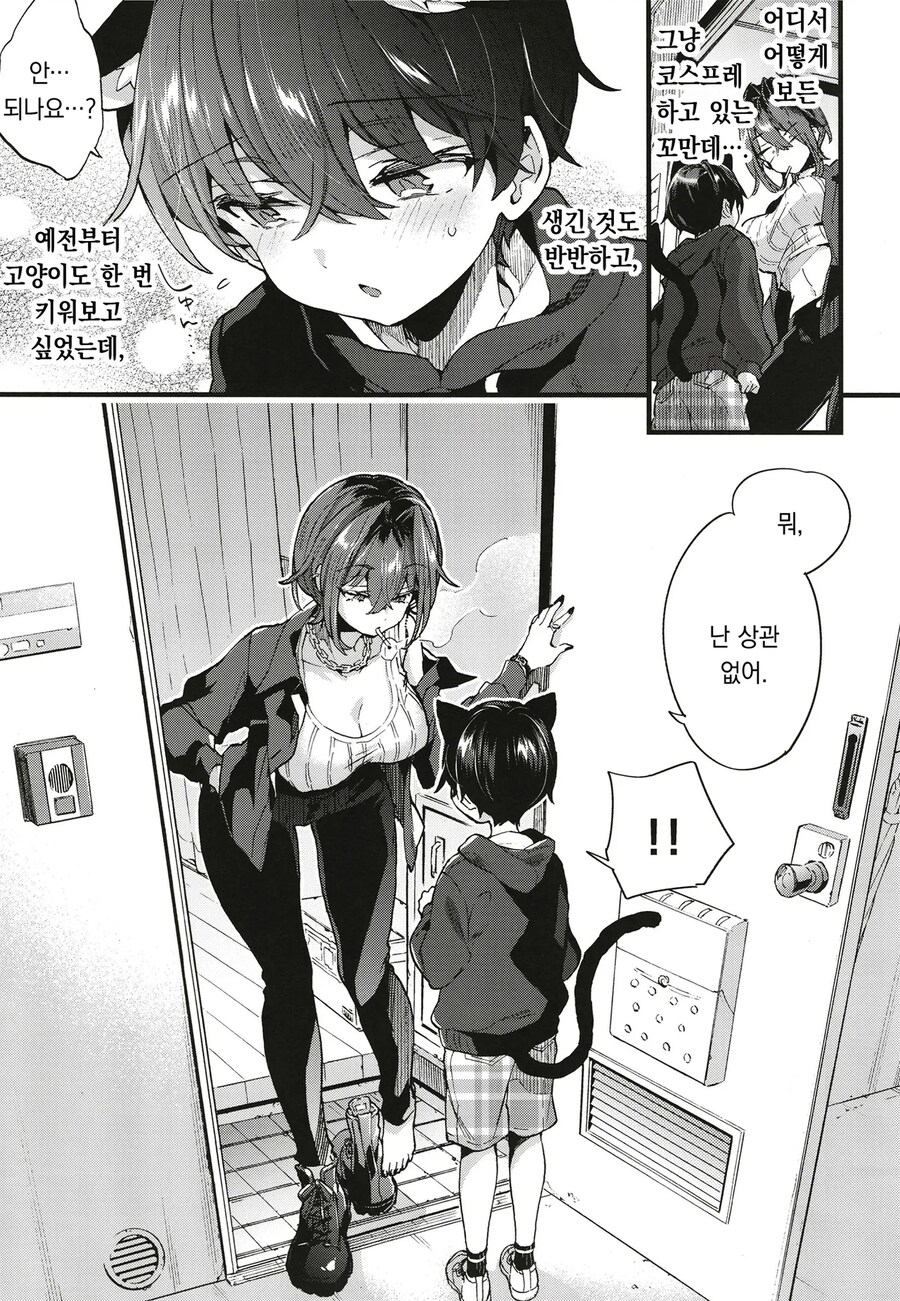 오네쇼타 만화를 누가 노래로 만들어요..._3.png