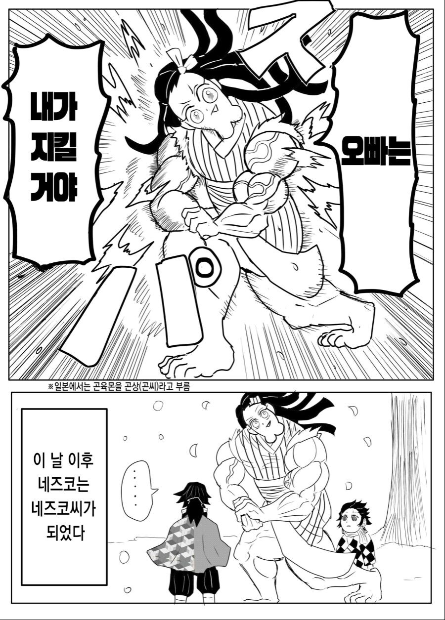 귀멸의칼날)이상하리만치 인기가 많았던 그것._3.jpg