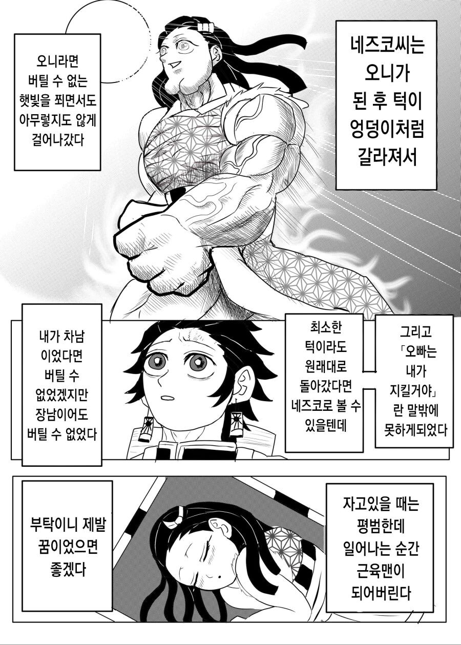 귀멸의칼날)이상하리만치 인기가 많았던 그것._4.jpg