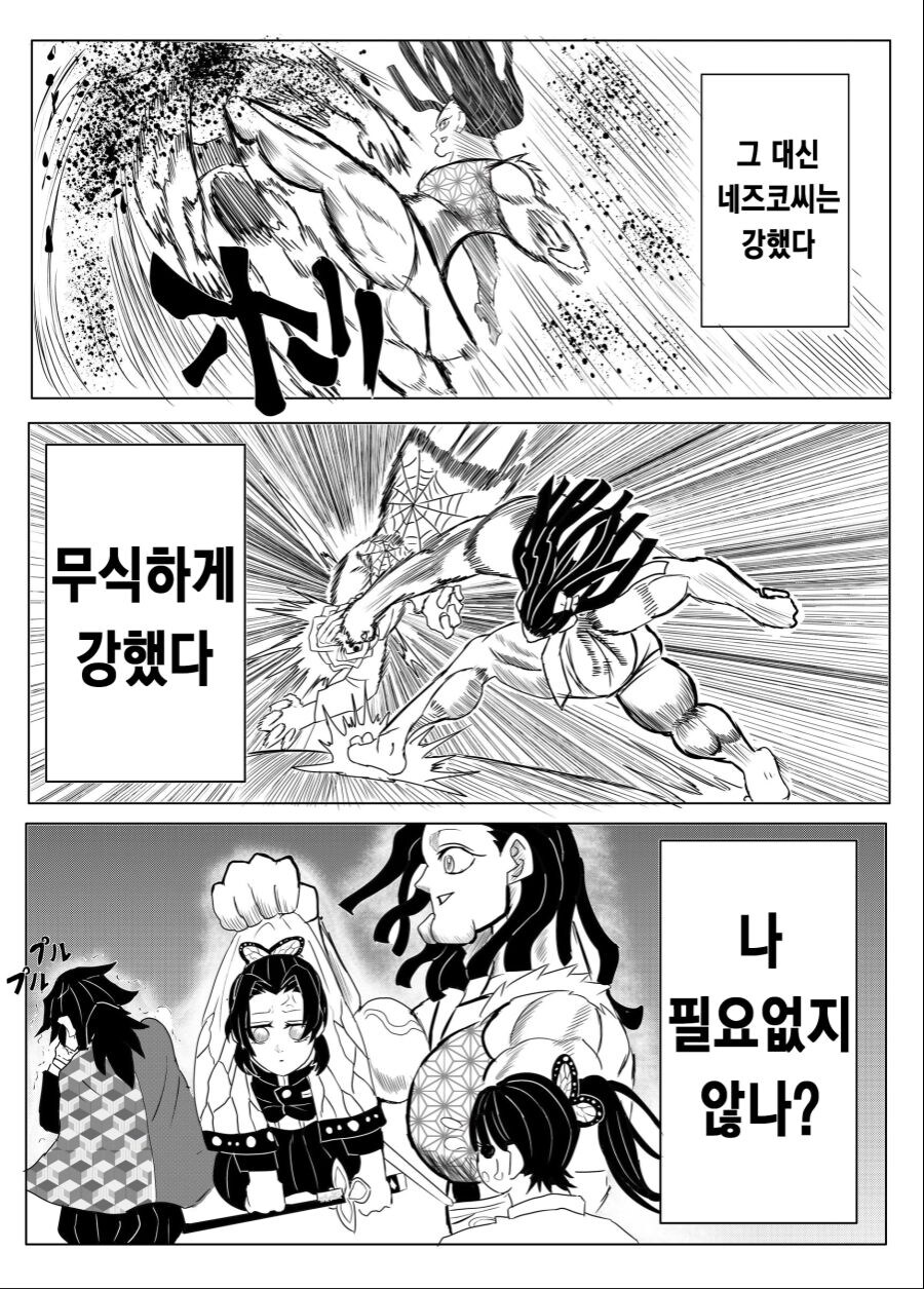 귀멸의칼날)이상하리만치 인기가 많았던 그것._5.jpg