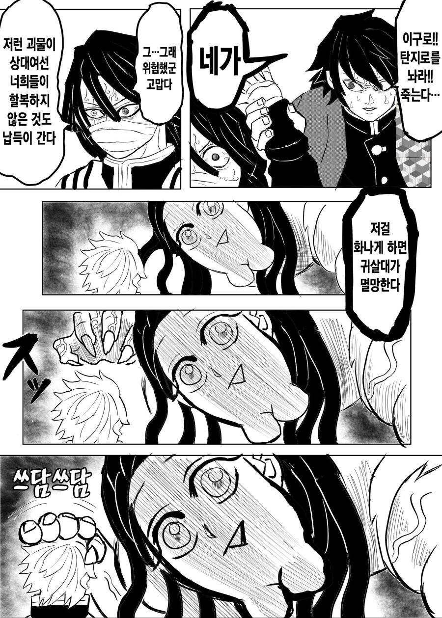 귀멸의칼날)이상하리만치 인기가 많았던 그것._8.jpg