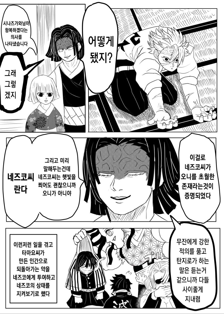 귀멸의칼날)이상하리만치 인기가 많았던 그것._9.jpg