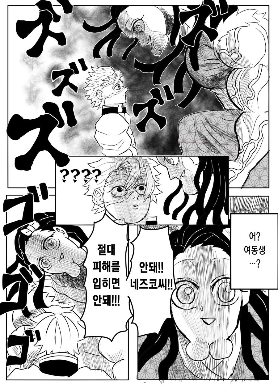 귀멸의칼날)이상하리만치 인기가 많았던 그것._7.jpg