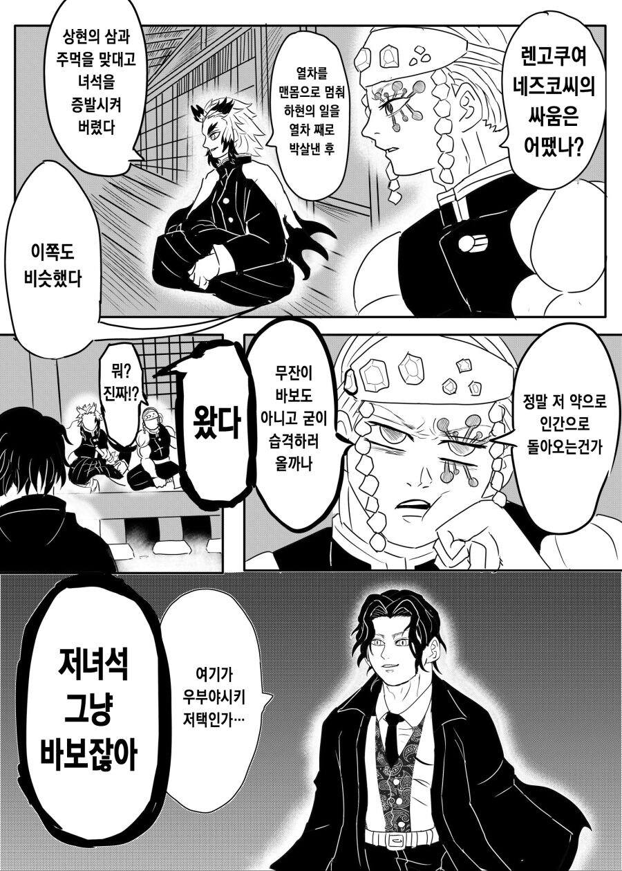 귀멸의칼날)이상하리만치 인기가 많았던 그것._10.jpg