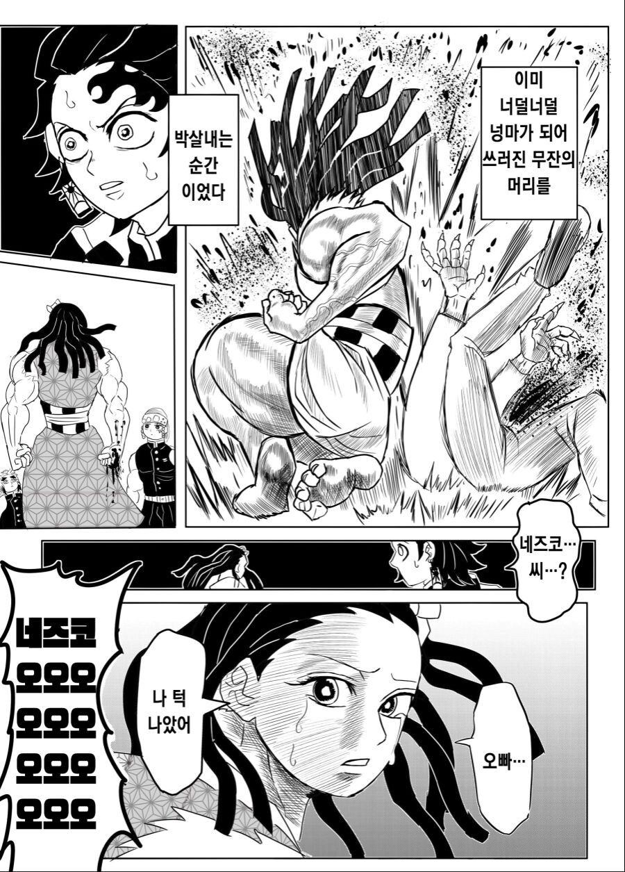 귀멸의칼날)이상하리만치 인기가 많았던 그것._12.jpg