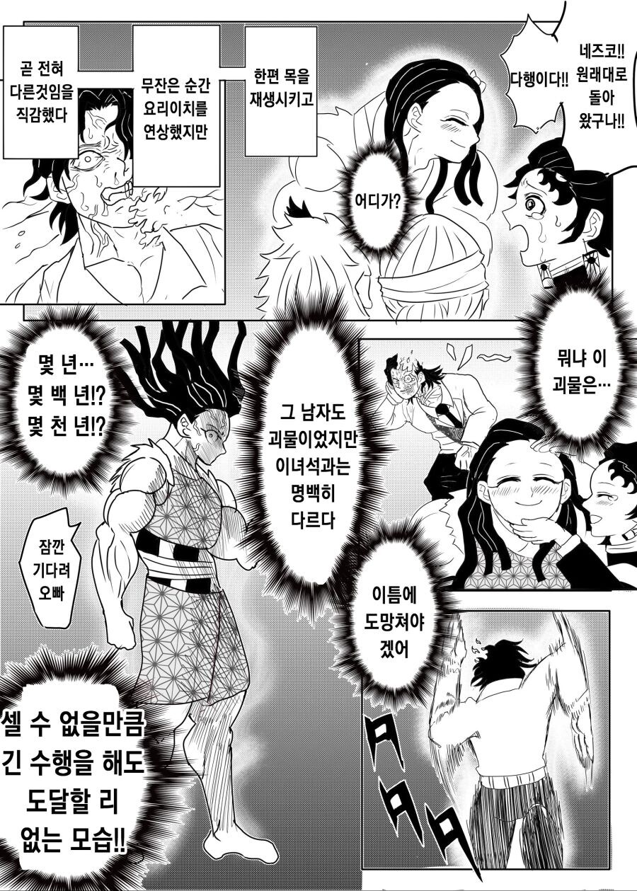 귀멸의칼날)이상하리만치 인기가 많았던 그것._13.jpg