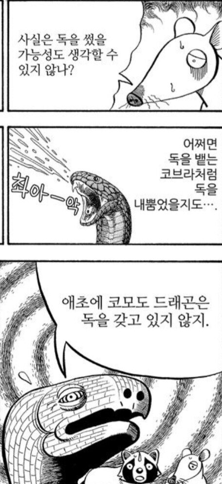 어떤 만화의 오류 수정 건_1.jpg