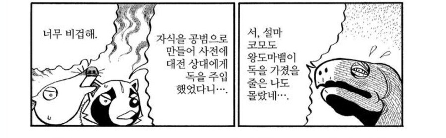 어떤 만화의 오류 수정 건_3.jpg